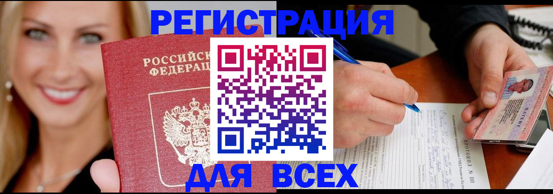 прописка поиск в Слюдянке