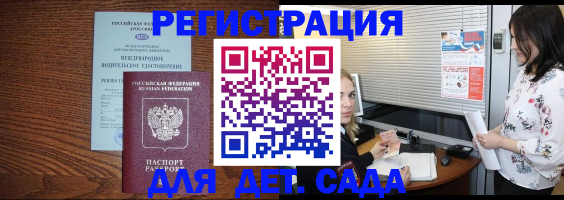 временная регистрация адрес в Слюдянке