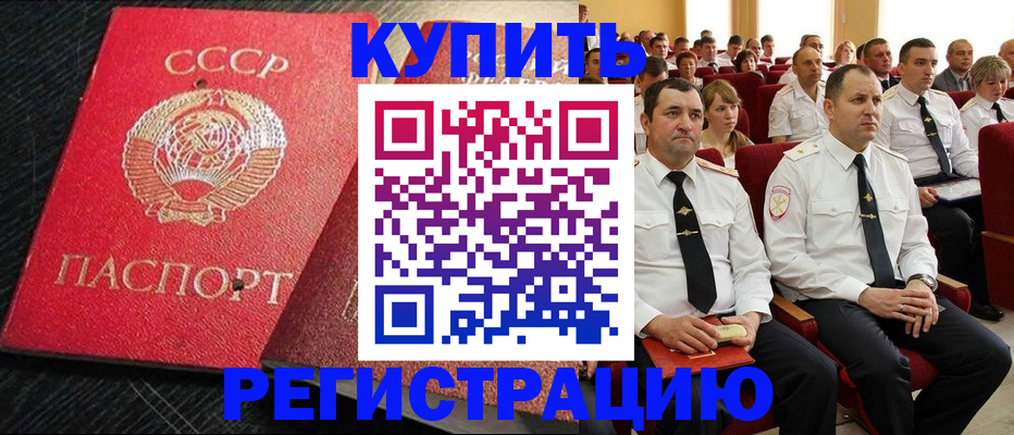 временная регистрация госуслуги в Слюдянке